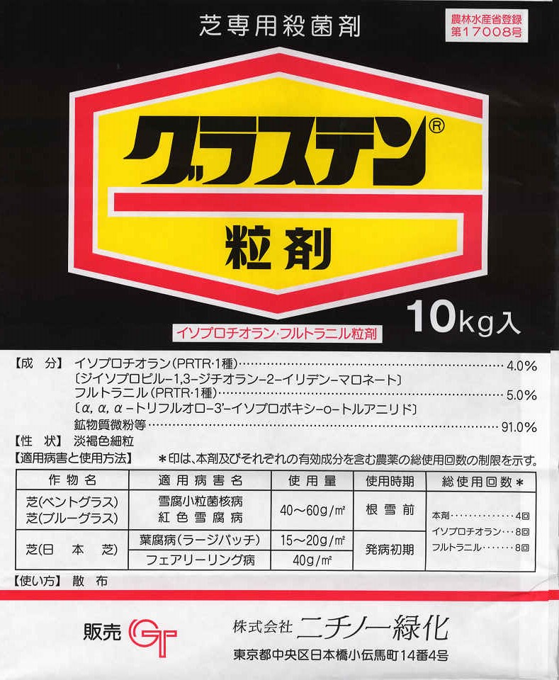 市場 芝生用殺菌剤 1kg×3袋 農薬 顆粒水和剤 日本芝 こうらいしば 西洋芝 殺菌剤 ダコグリーン SG