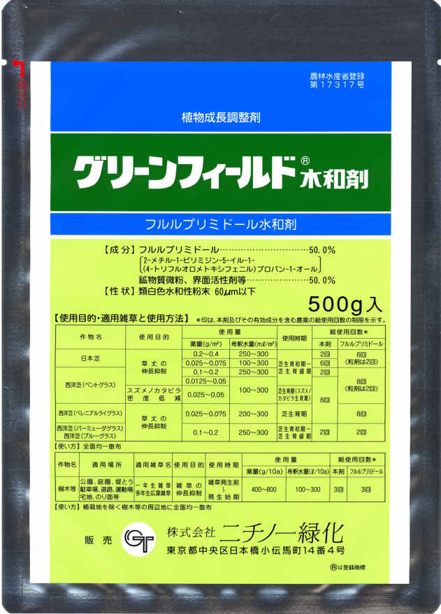 市場 芝生用殺菌剤 1kg×3袋 農薬 顆粒水和剤 日本芝 こうらいしば 西洋芝 殺菌剤 ダコグリーン SG